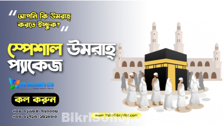 Umrah Package From Bangladesh - ITS Holidays Ltd.